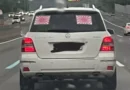 There are continuing eyewitness accounts of seeing the so-called ‘Rising Sun Flag Benz’ with several Rising Sun flags symbolizing Japanese militarism. Bobaedream Community